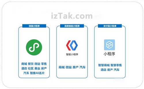 小程序开发